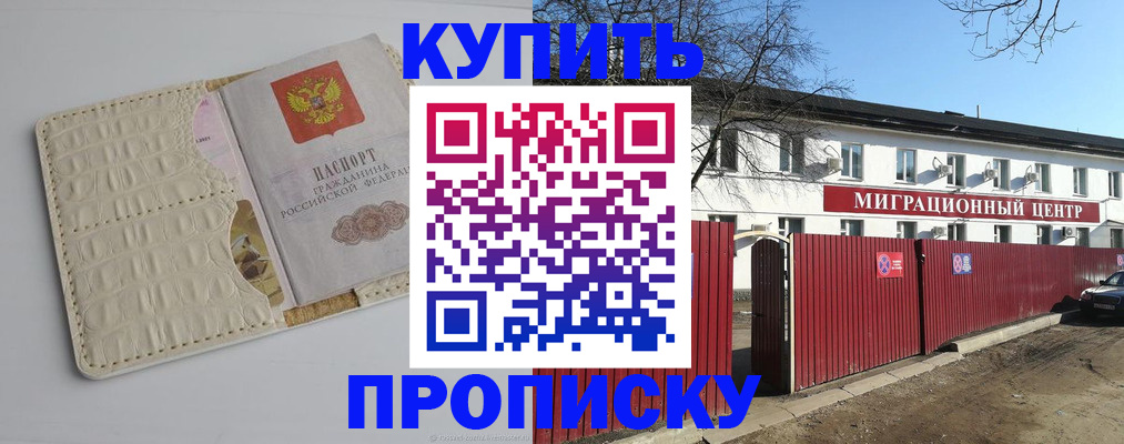 миграционный учет в Адыгейске