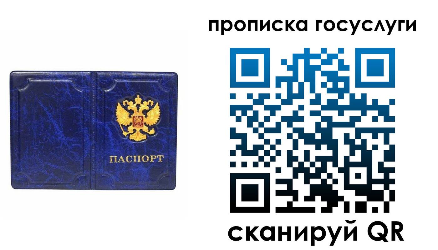 прописка ребенка в Адыгейске