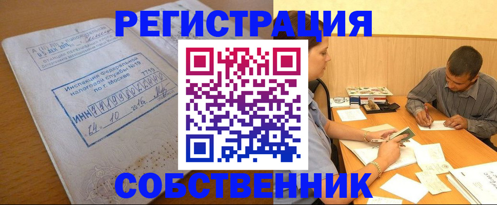 прописка от собственника в Адыгейске
