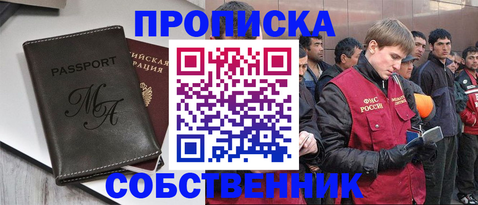 временная регистрация адрес в Адыгейске