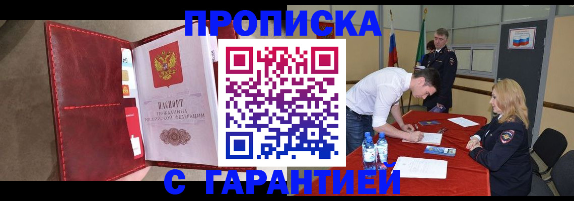 временная регистрация адрес в Адыгейске