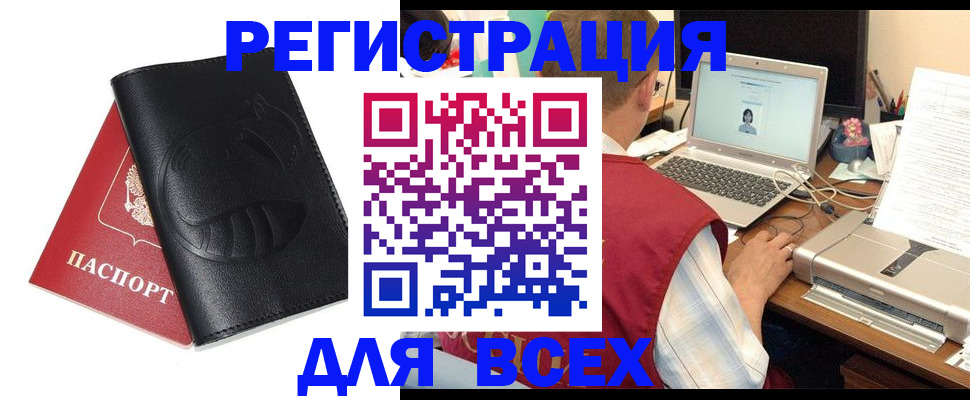 временная регистрация недорого в Адыгейске