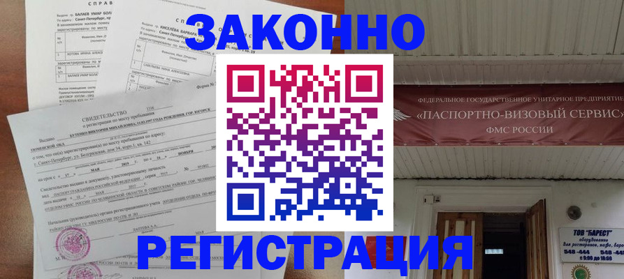 временная регистрация 2025 в Адыгейске