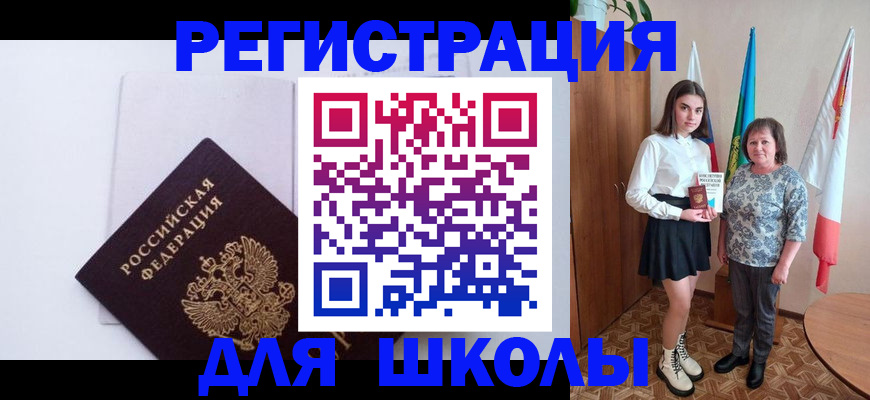 прописка для кредита в Адыгейске