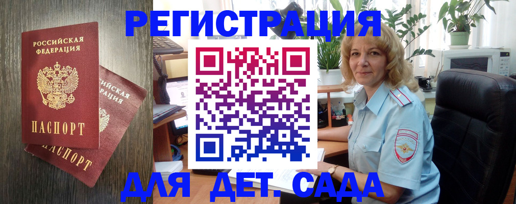 временная регистрация госуслуги в Адыгейске