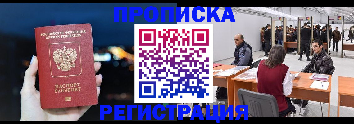 пропишу в квартире в Адыгейске